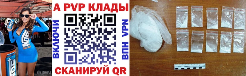Alpha PVP Crystall  наркотики  Инта 