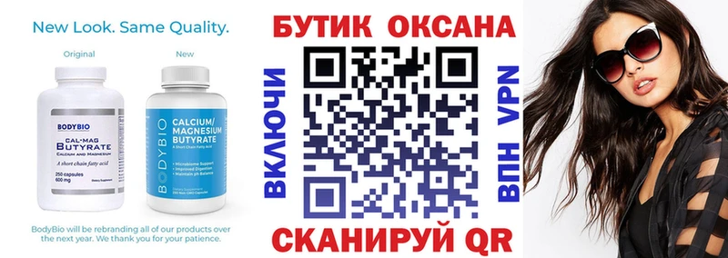 БУТИРАТ Butirat  мега tor  Инта  даркнет сайт 