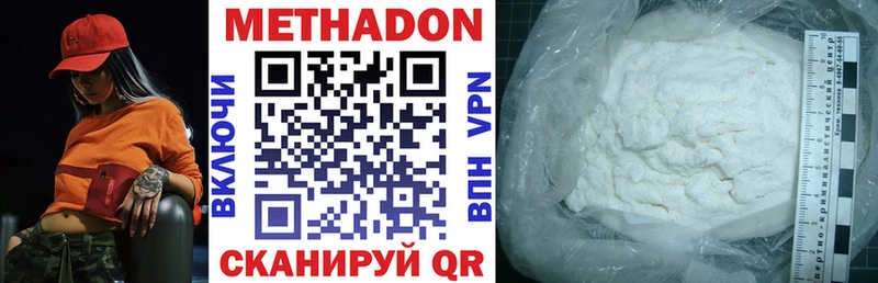 даркнет состав как найти наркотики Инта Метадон methadone
