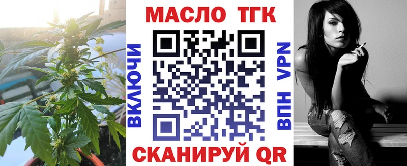 ТГК Wax кракен ONION Инта